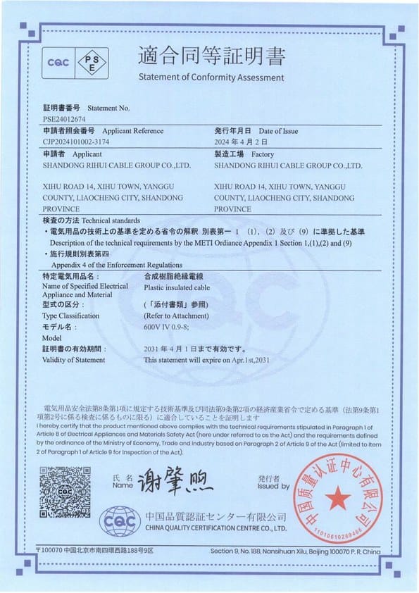 junneng-overseas-certificate-15