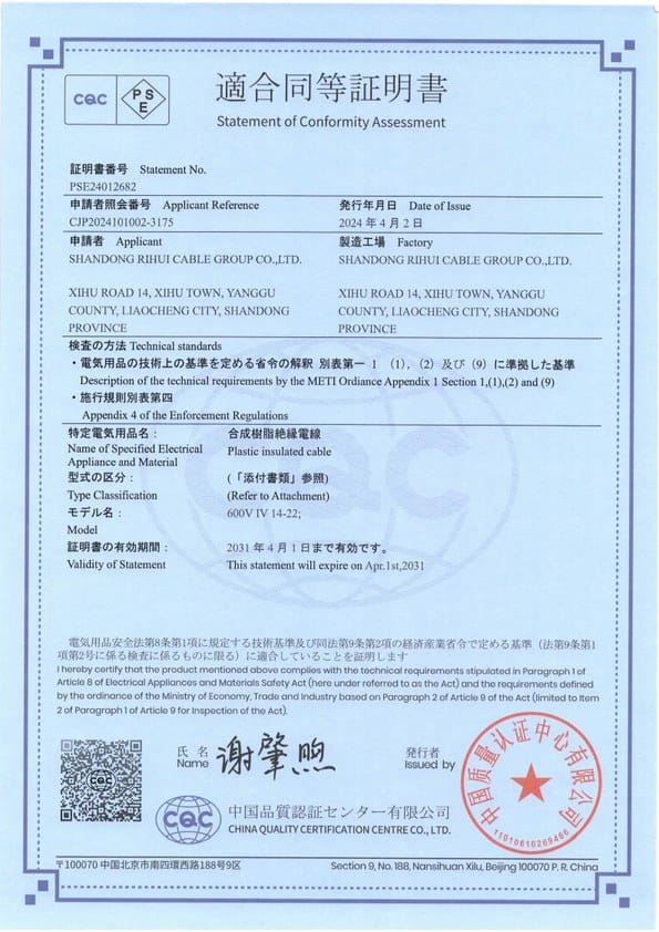 junneng-overseas-certificate-16