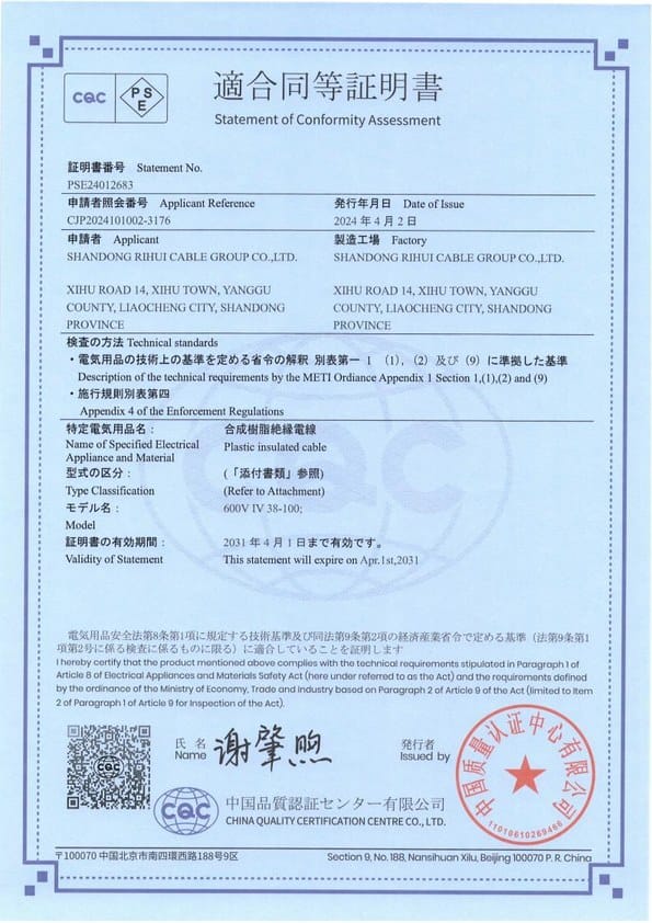 junneng-overseas-certificate-17