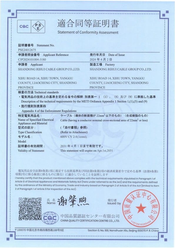 junneng-overseas-certificate-18
