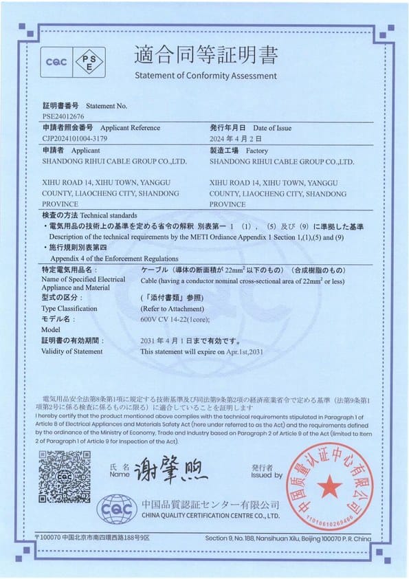 junneng-overseas-certificate-19