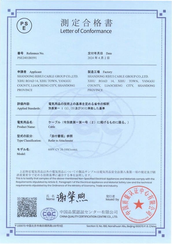 junneng-overseas-certificate-20