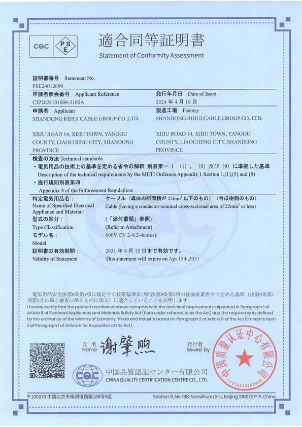 junneng-overseas-certificate-21