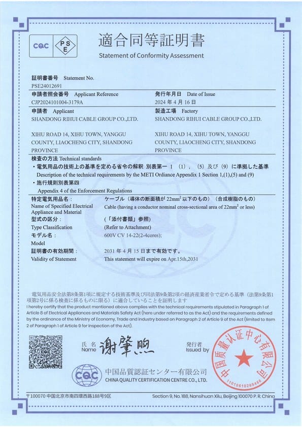 junneng-overseas-certificate-22