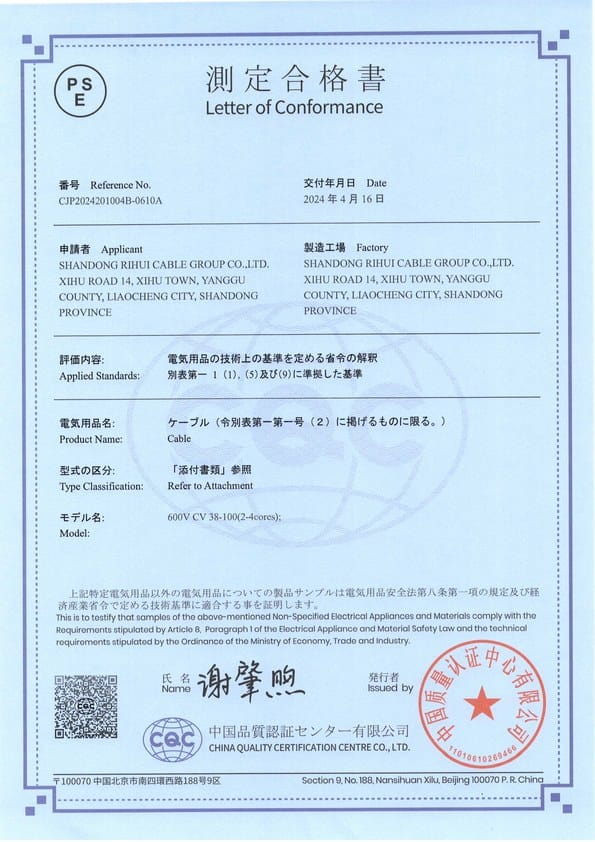 junneng-overseas-certificate-23