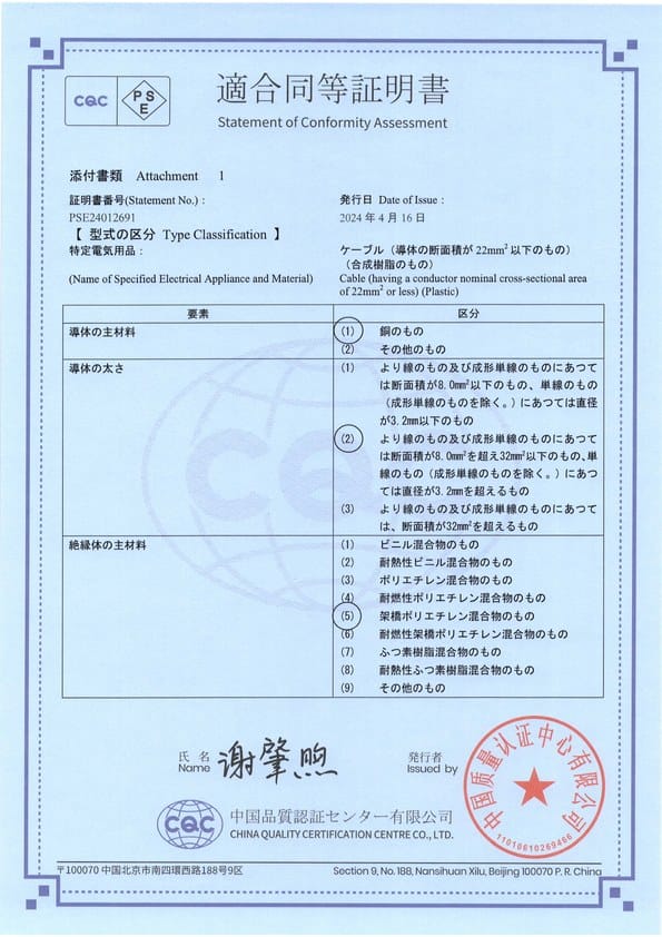 junneng-overseas-certificate-26